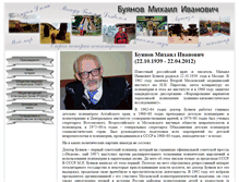 Tablet Screenshot of m-buyanov.ru